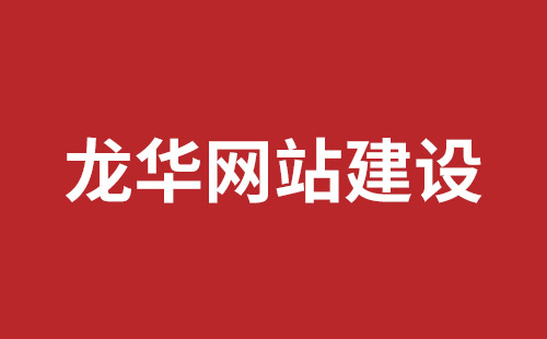 德兴市网站建设,德兴市外贸网站制作,德兴市外贸网站建设,德兴市网络公司,南山营销型网站建设哪个公司好