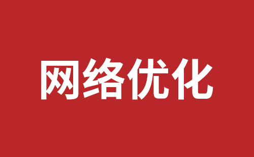 德兴市网站建设,德兴市外贸网站制作,德兴市外贸网站建设,德兴市网络公司,南山网站开发公司