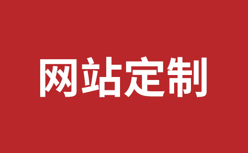 德兴市网站建设,德兴市外贸网站制作,德兴市外贸网站建设,德兴市网络公司,平湖手机网站建设价格