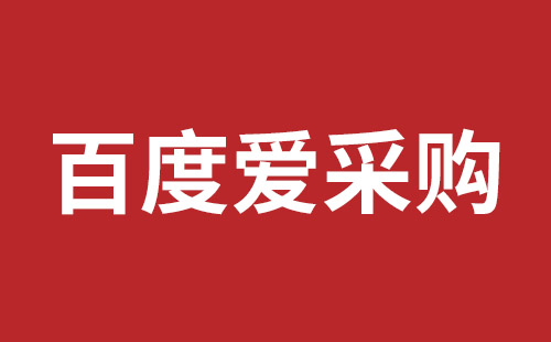 德兴市网站建设,德兴市外贸网站制作,德兴市外贸网站建设,德兴市网络公司,如何做好网站优化排名，让百度更喜欢你