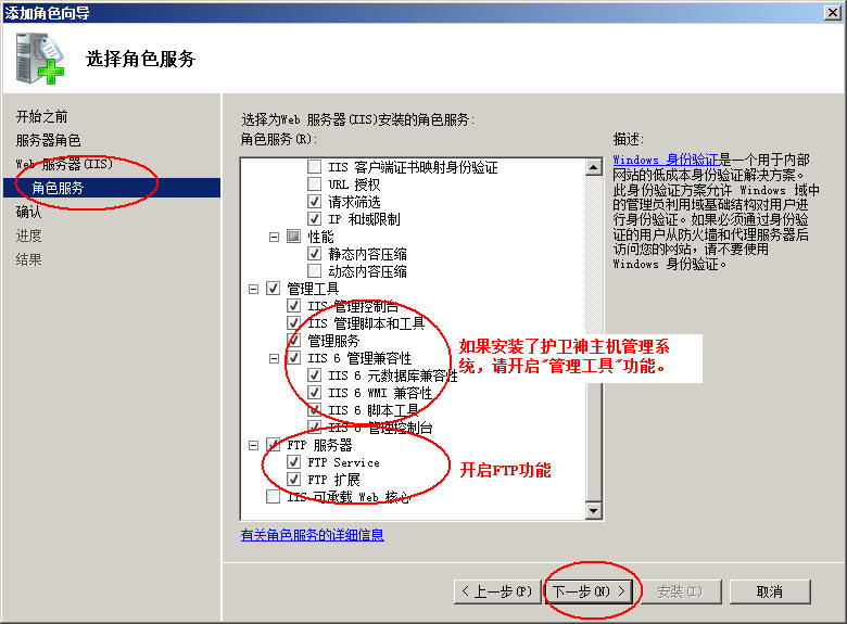 德兴市网站建设,德兴市外贸网站制作,德兴市外贸网站建设,德兴市网络公司,护卫神Windows Server 2008 如何设置FTP功能并开设网站